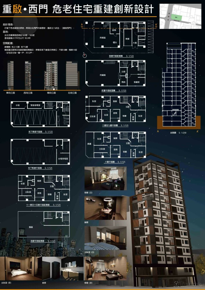 集合住宅設計排版(2)