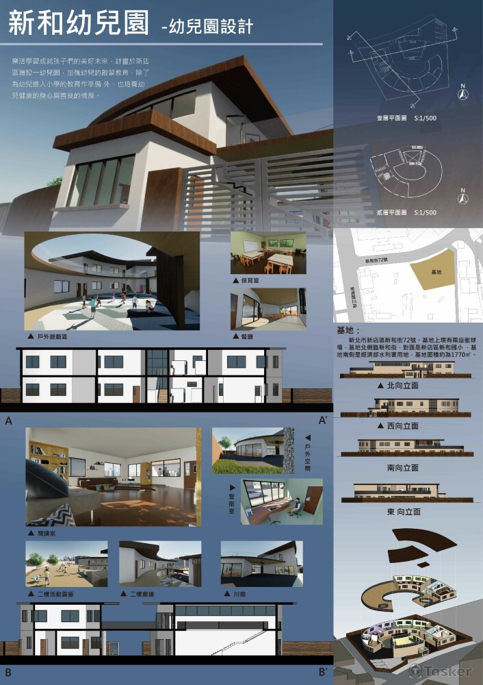 幼兒園設計排版