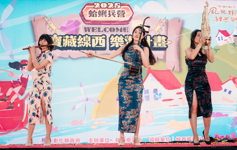 活潑輕快的音樂帶領著大家挖掘線西的特色寶藏
