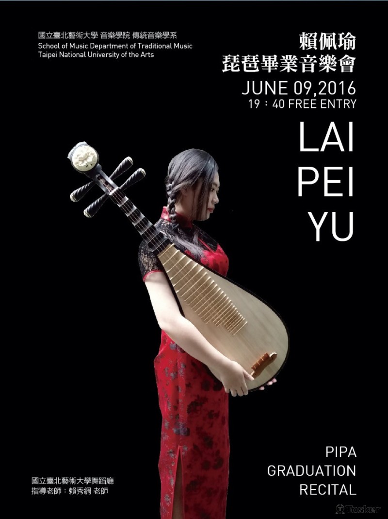 「北藝大」畢業音樂會