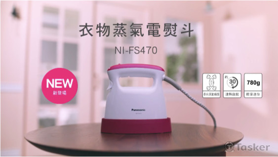 Panasonic時尚蒸氣電熨斗