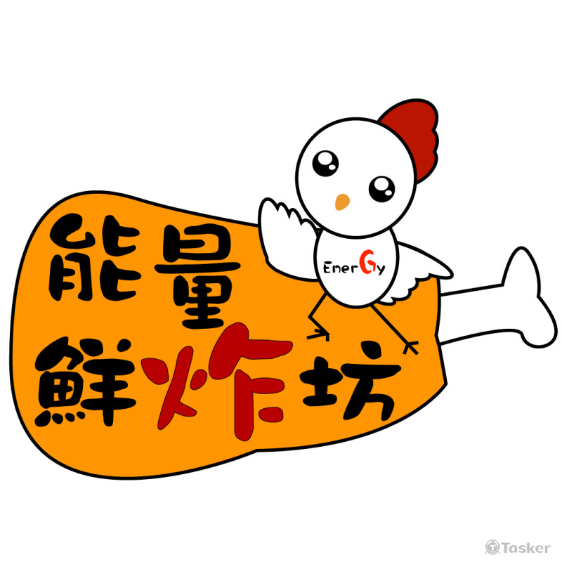 能量鮮炸坊Logo(競標作品)