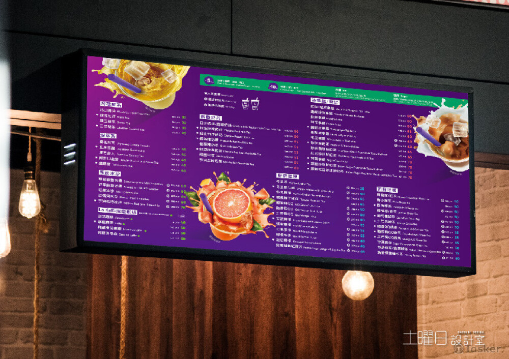 飲料店-MENU設計