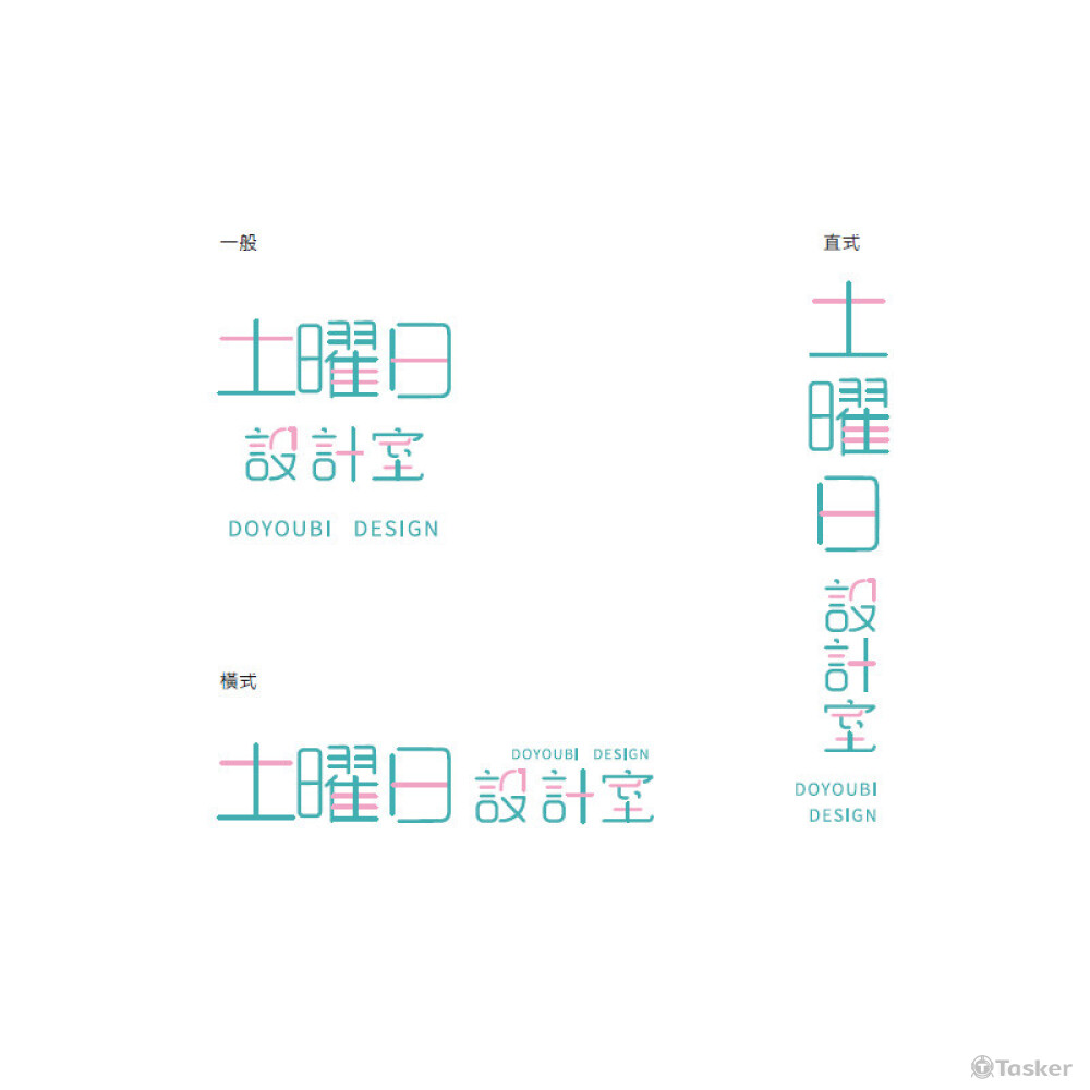 土曜日設計師-LOGO規範