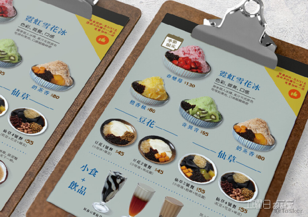 甜品店-MENU設計
