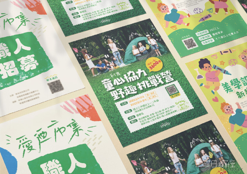 兒童活動-DM設計