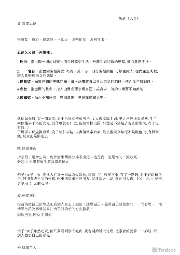 裡面包含各式各樣文章
