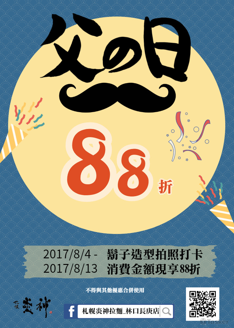 店內桌上型廣告設計