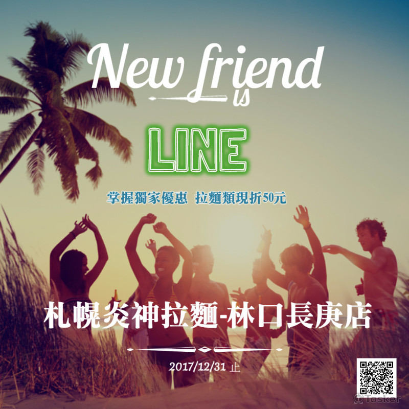 LINE推播圖文