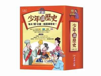 封面繪製_少年讀歷史