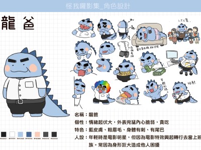 角色/吉祥物設計