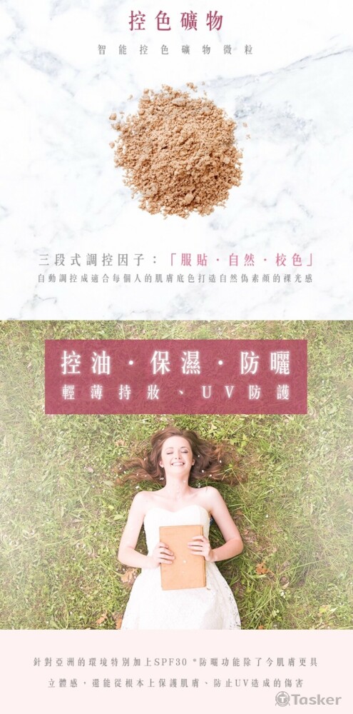 保養品一頁式文案