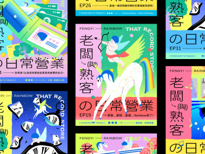 podcast_社群貼文設計