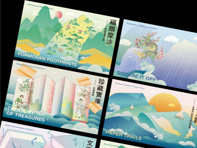 國家圖書館特展_共享蒼穹