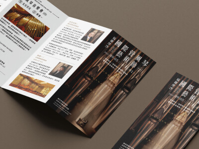 2023福爾摩沙管風琴藝術節_DM設計