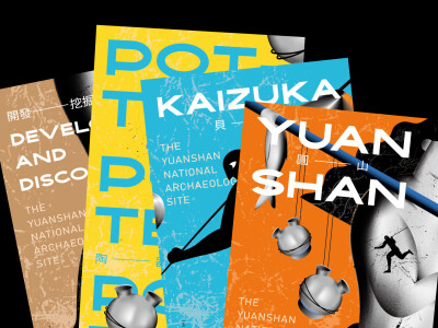 圓山候車亭視覺設計_提案一