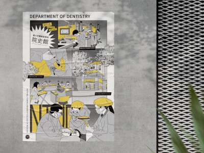 臺大牙醫專業學院_海報設計