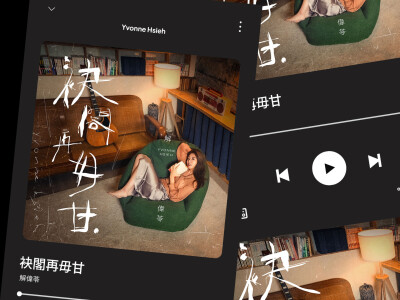 解偉苓_單曲封面設計