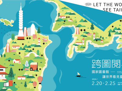 國家圖書館書展主視覺設計提案_跨圖閱界