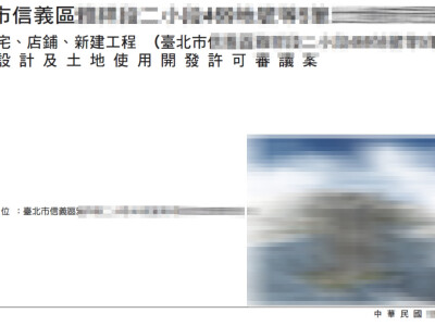 都市設計審議_核定_案2