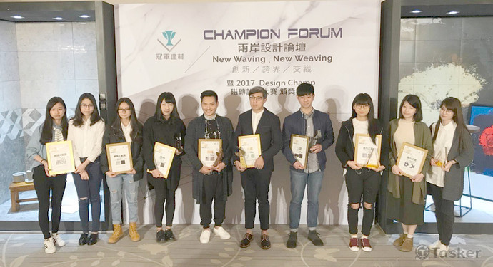 2017冠軍磁磚設計大賽銅獎