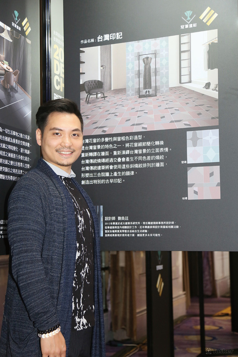 2017冠軍磁磚設計大賽銅獎