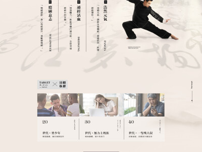 一頁式網頁設計