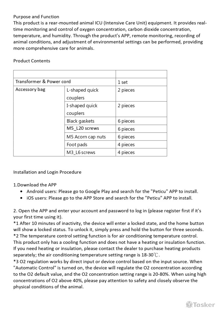 醫療器材說明書翻譯(部分)