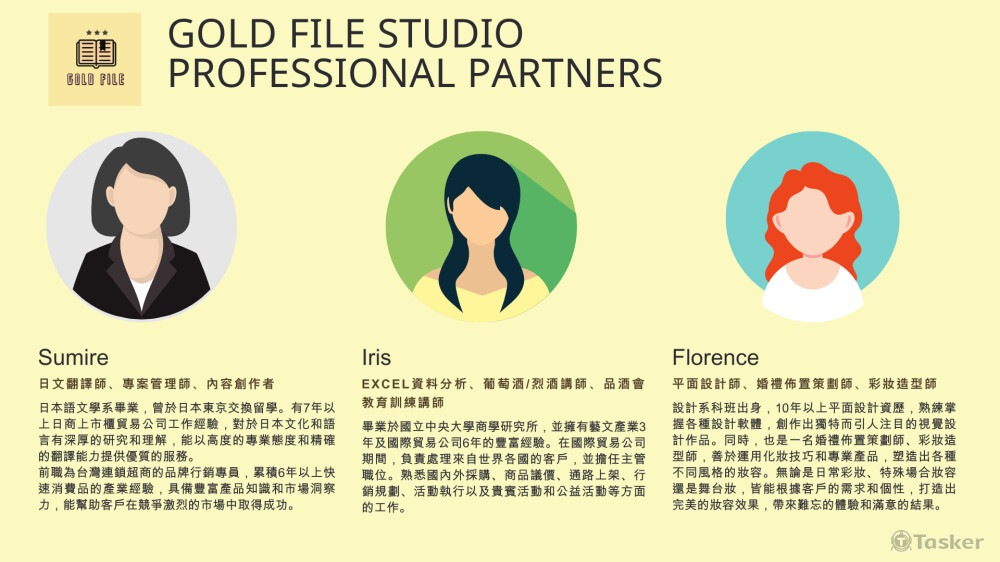 Gold File專業夥伴