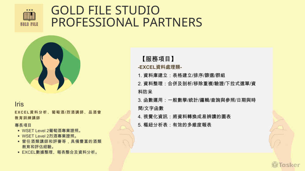 Iris_EXCEL資料處理