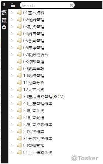 ASP.NET ERP後台管理系統