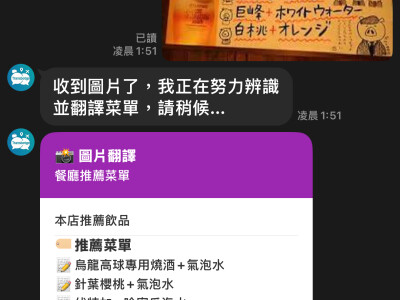 linebot_旅遊翻譯機器人