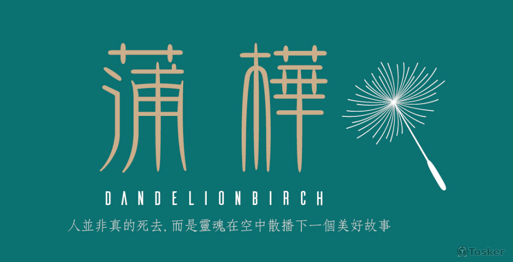 禮儀社名片正面