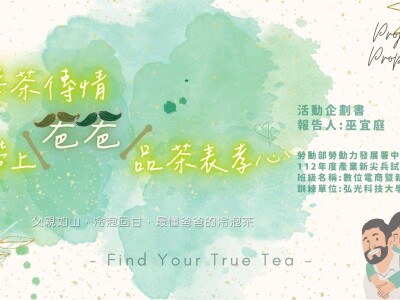 活動企劃提案書