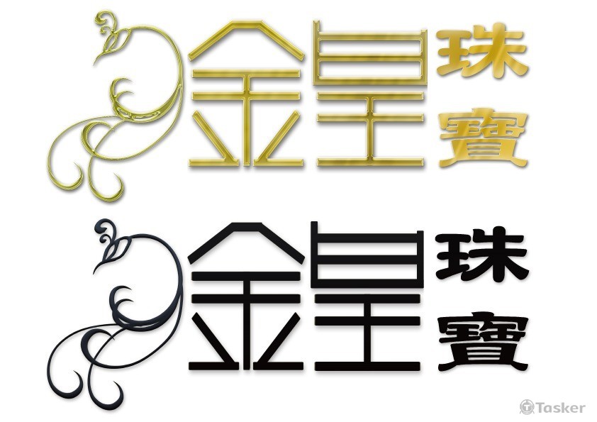 金皇珠寶公司logo設計(競標作品)