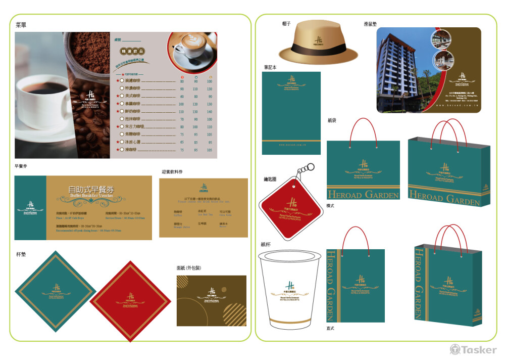菜單設計、早餐飲料券、杯墊、紙杯、贈品、禮品紙袋設計