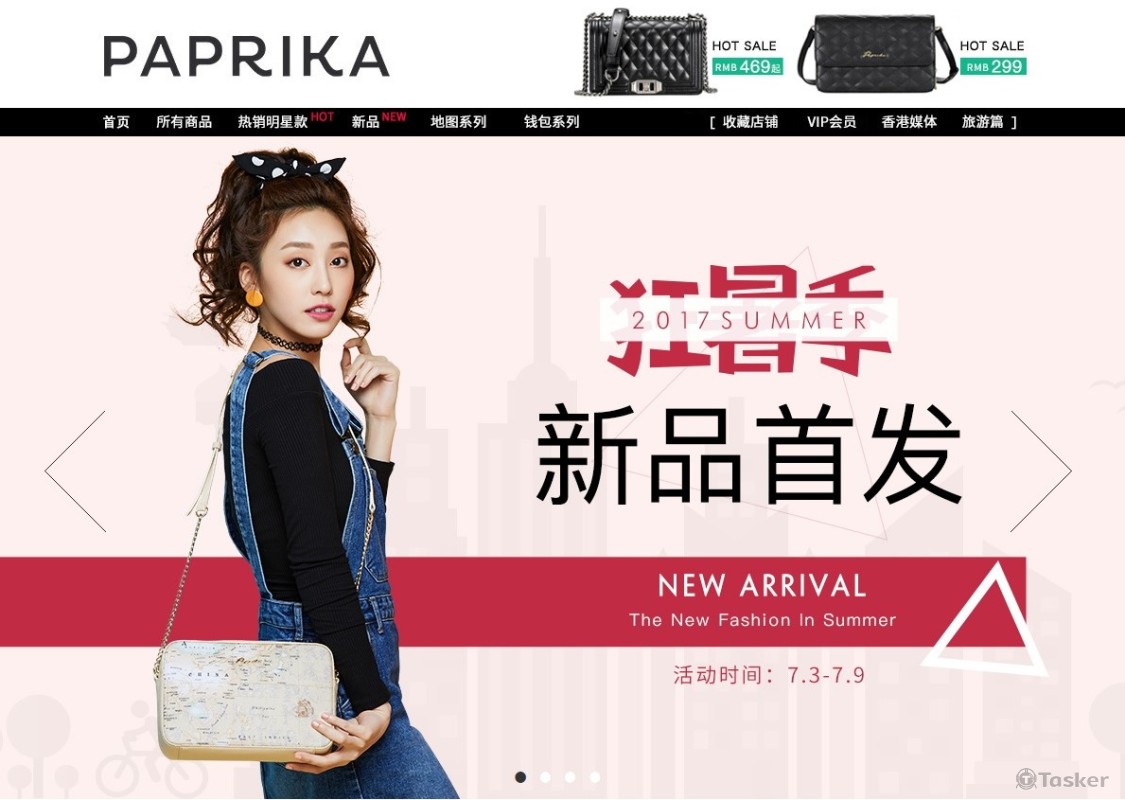 PAPRIKA 包包廠商(妝髮服裝)