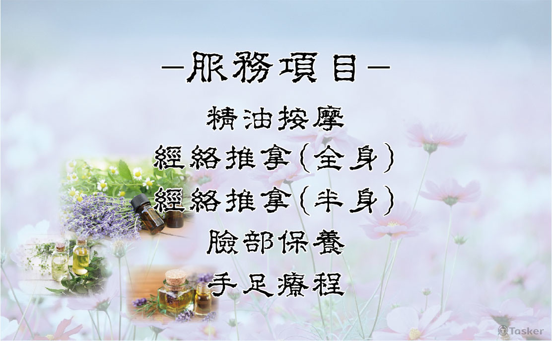 SPA館名片設計範例