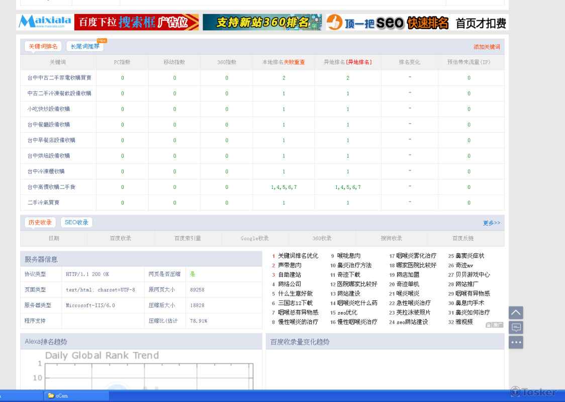 百度奇摩古哥都在首頁不只一組