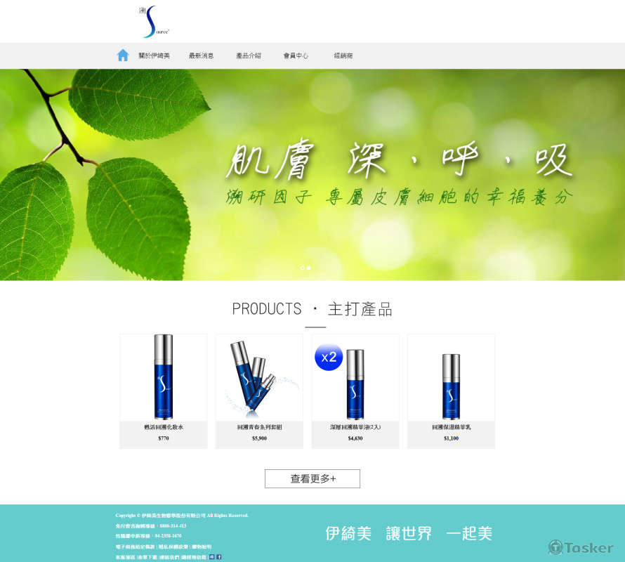 伊綺美官方網站&購物網站(響應式購物網站)