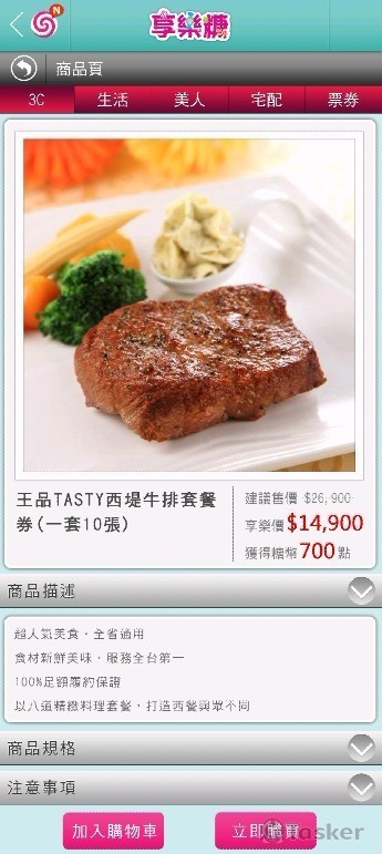 享樂糖APP商城