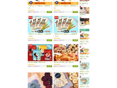 熊鮮田生活購物網(響應式)