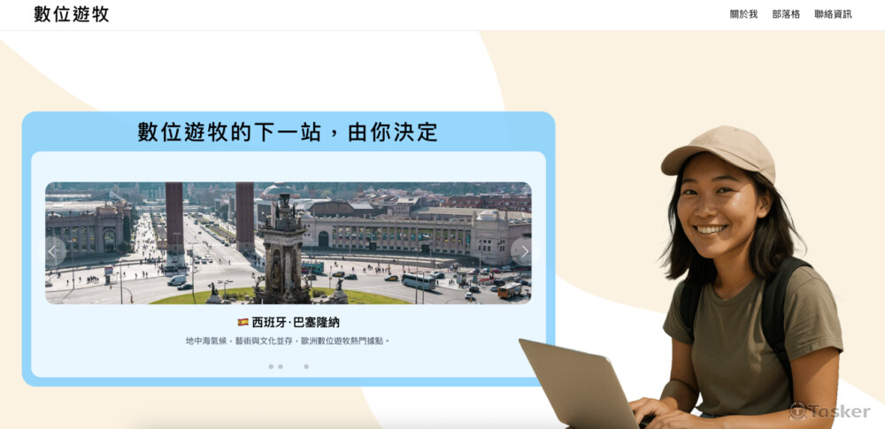 數位遊牧形象 Banner