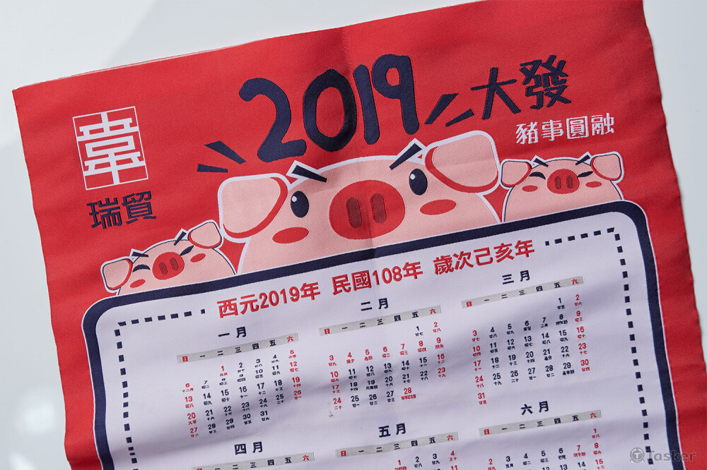 年曆設計與實體產出