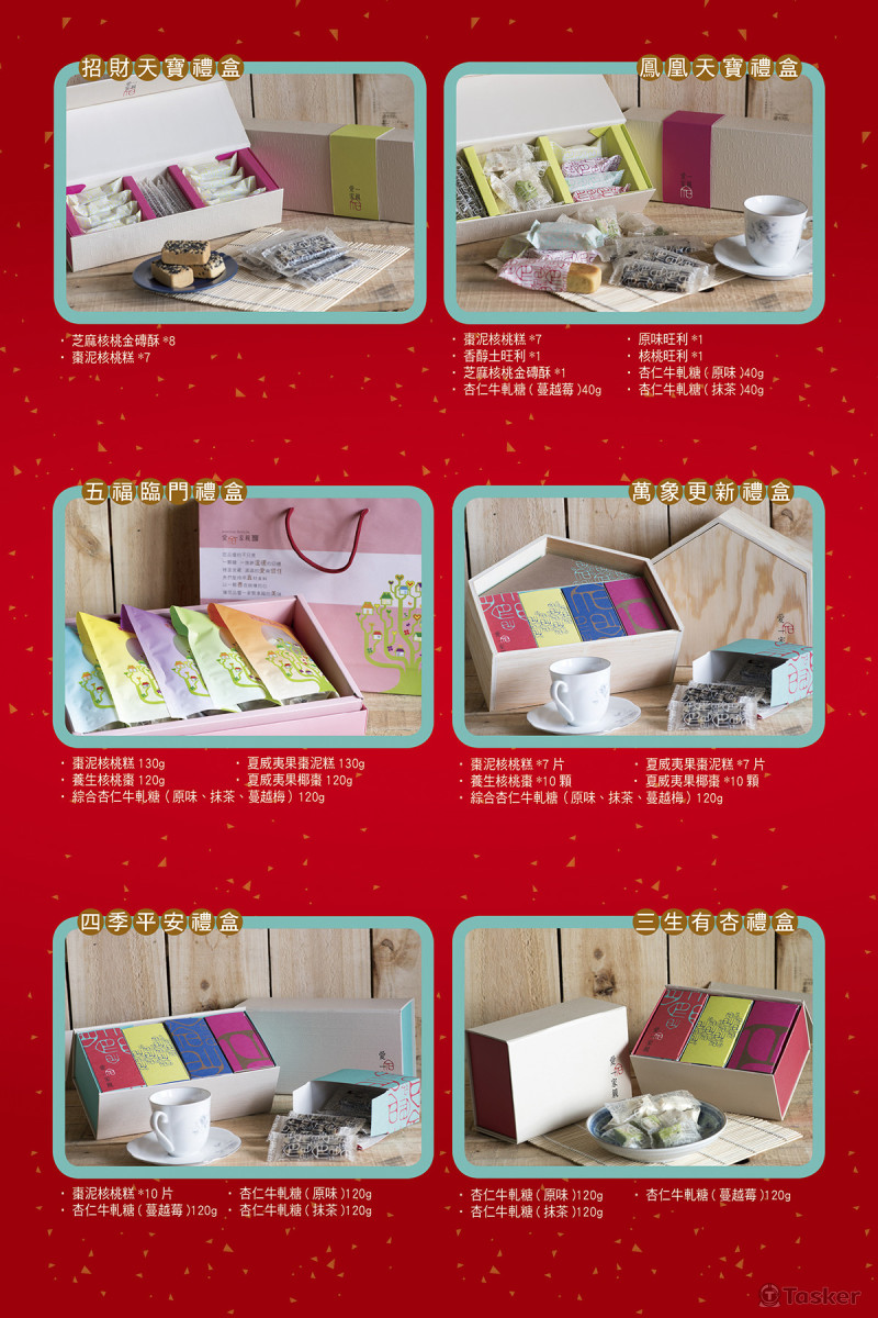 愛一家親社會企業-中秋節產品DM-設計