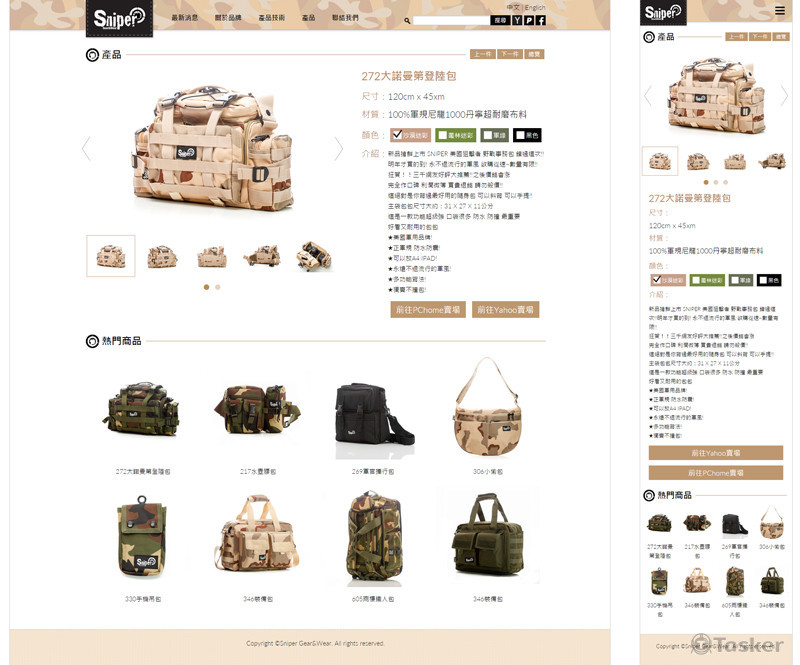 Sniper 美國狙擊者軍用包