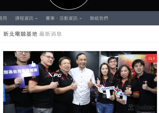 新北電競基地網站製作
( Wordpress )