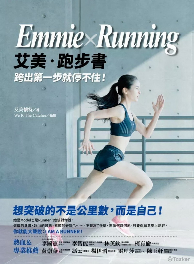 書籍採編《艾美懷特-運動跑步書》特約編輯（撰寫、編輯）