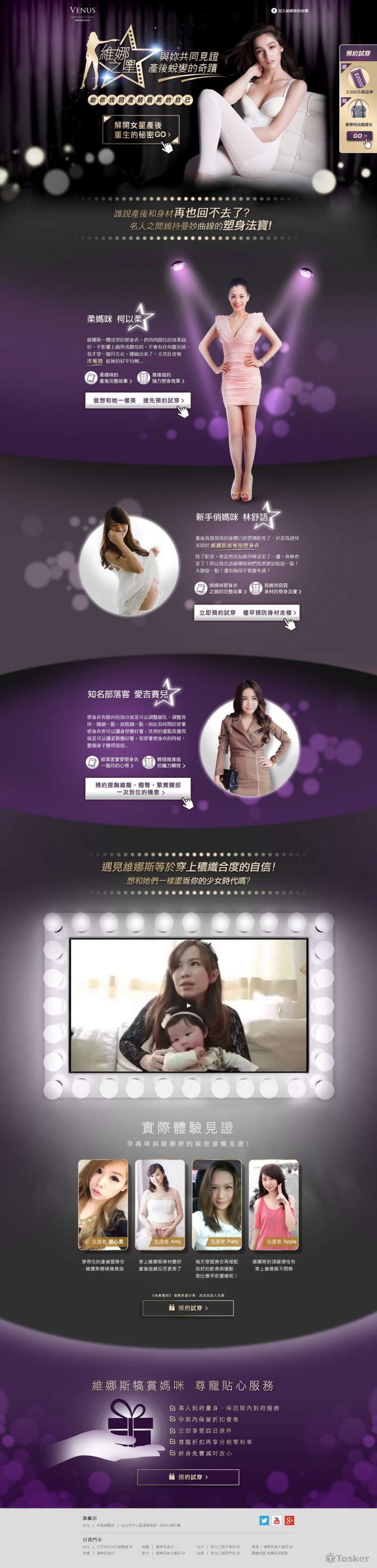 網路廣告文案企劃