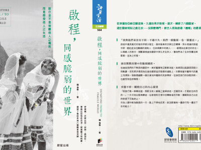 Book【書籍編排-封面、內頁】